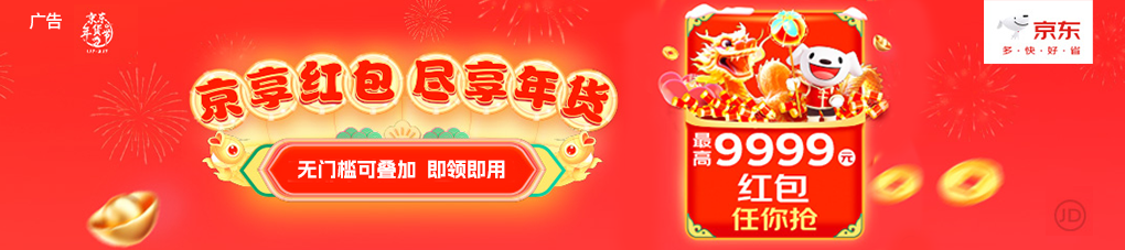 捕魚機：限量必中 1.18 元：京东无门槛现金红包 20 点先到先得