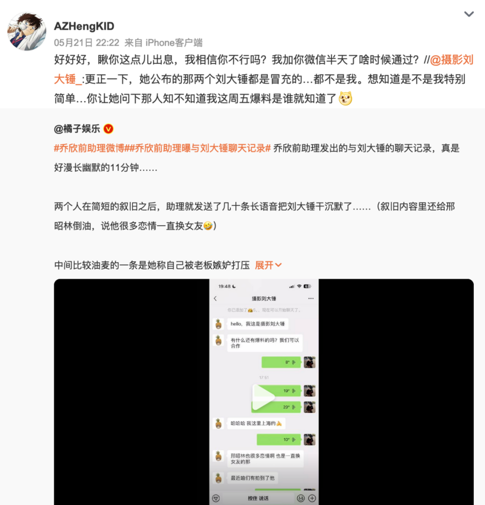 賭波：艺人小助理，“内娱活人”代言人？
