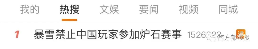 禁止中国大陆玩家参赛,被骂上热搜第一!