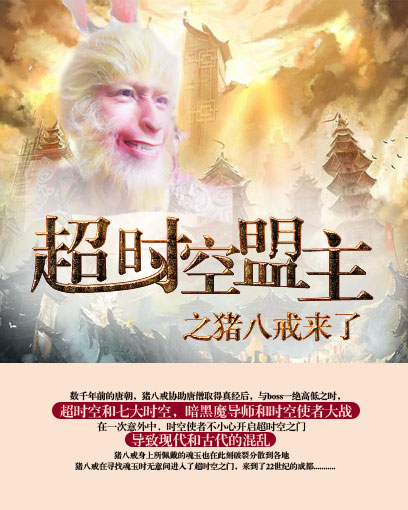 包含八戒八戒在线影视www的词条 包含八戒八戒在线影视www的词条