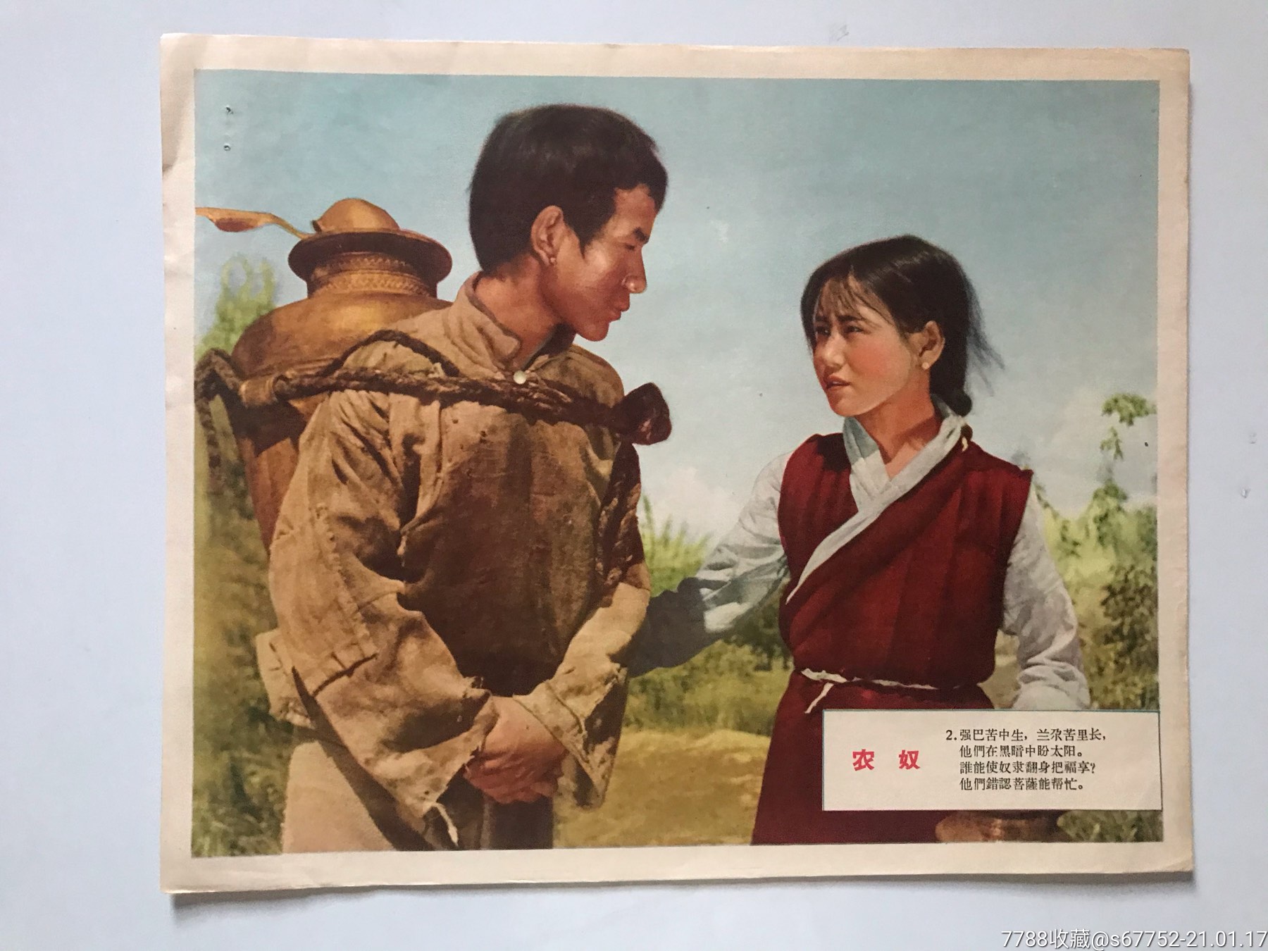 {體育投注}(大陆农村喜剧老电影大全月亮湾的风波)