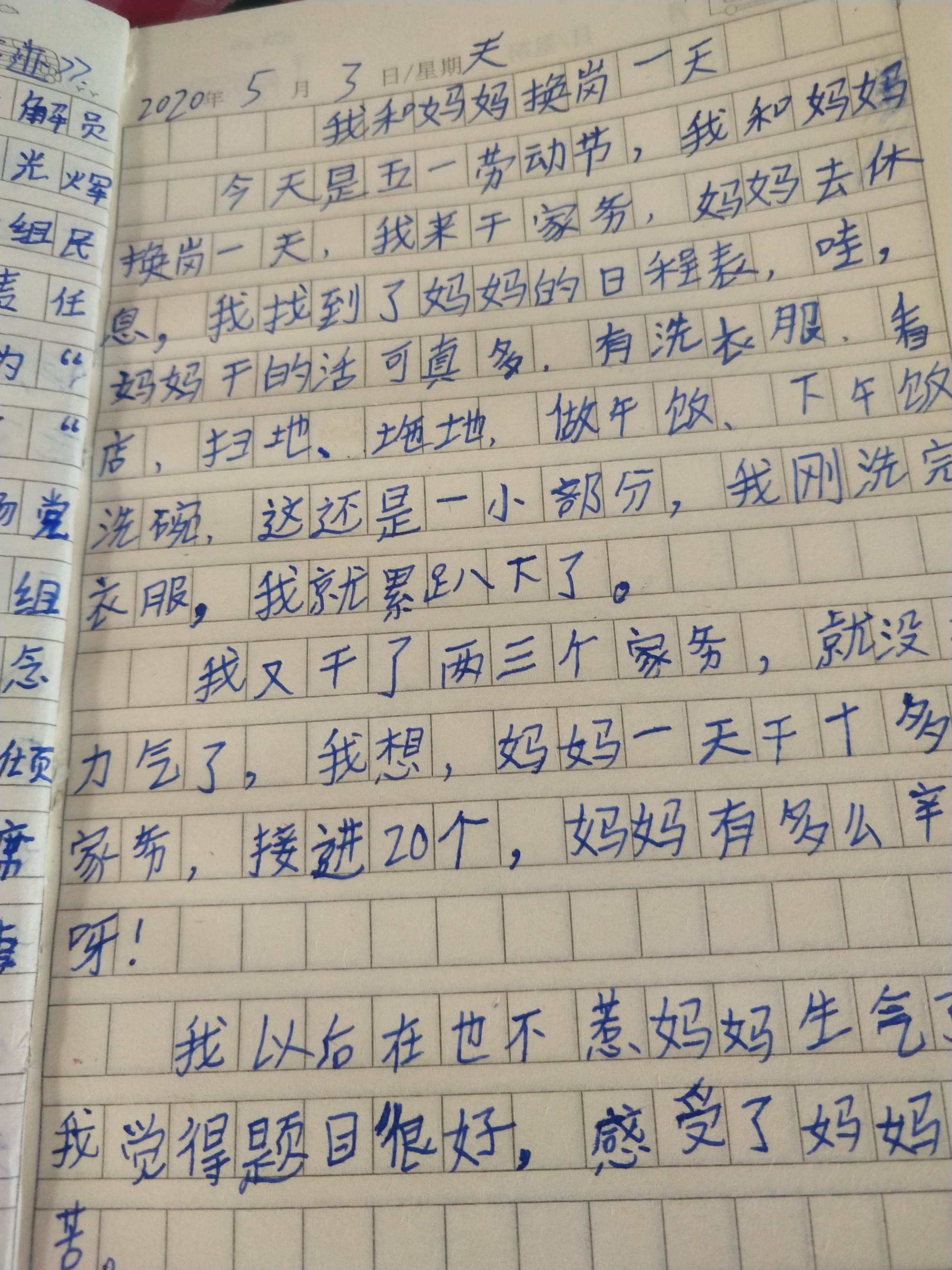 {賭波}(劳动感悟 劳动心得) {賭波}(劳动感悟 劳动心得)