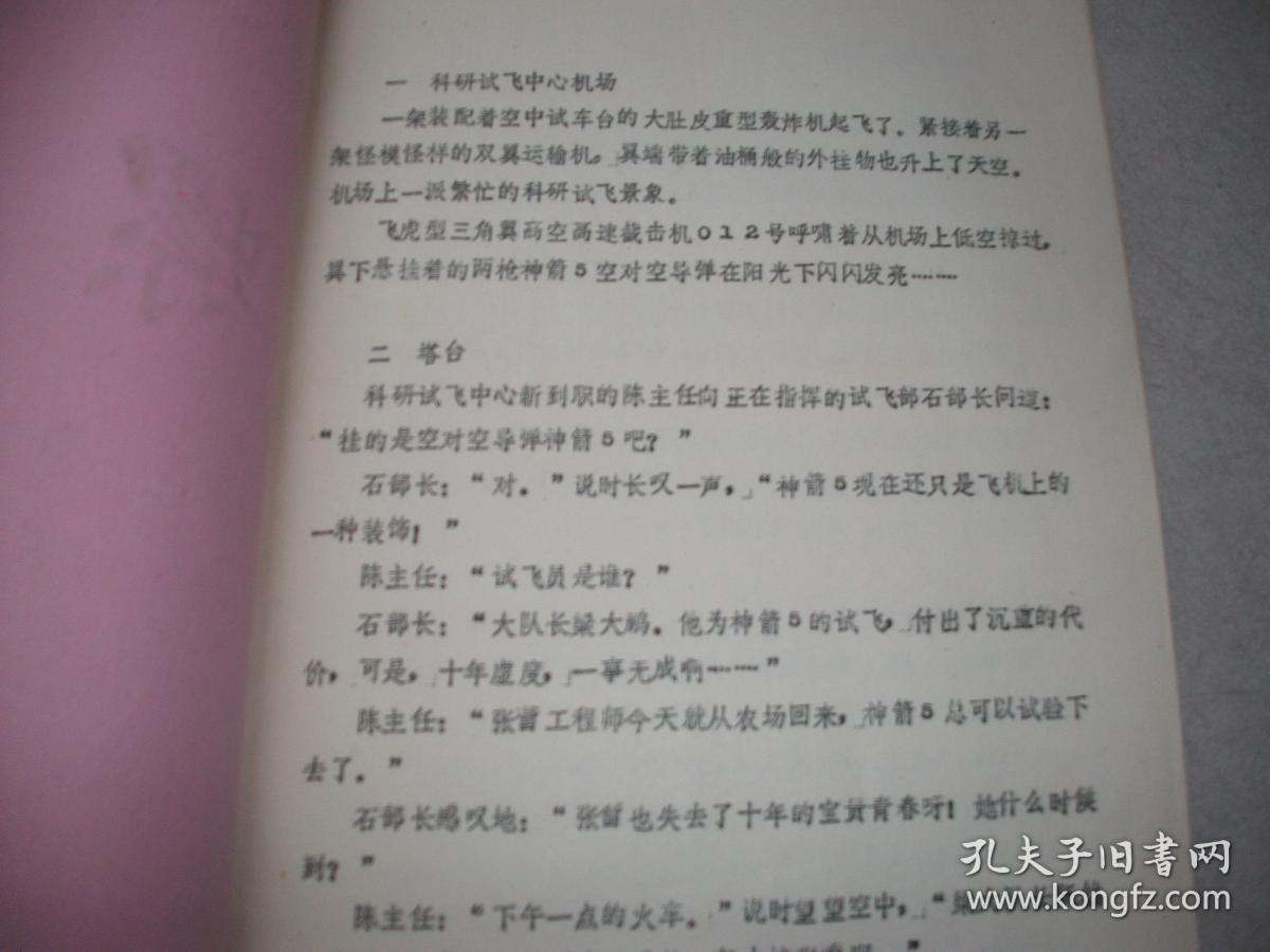 {線上娛樂}(电影剧本网络平台) {線上娛樂}(电影剧本网络平台)