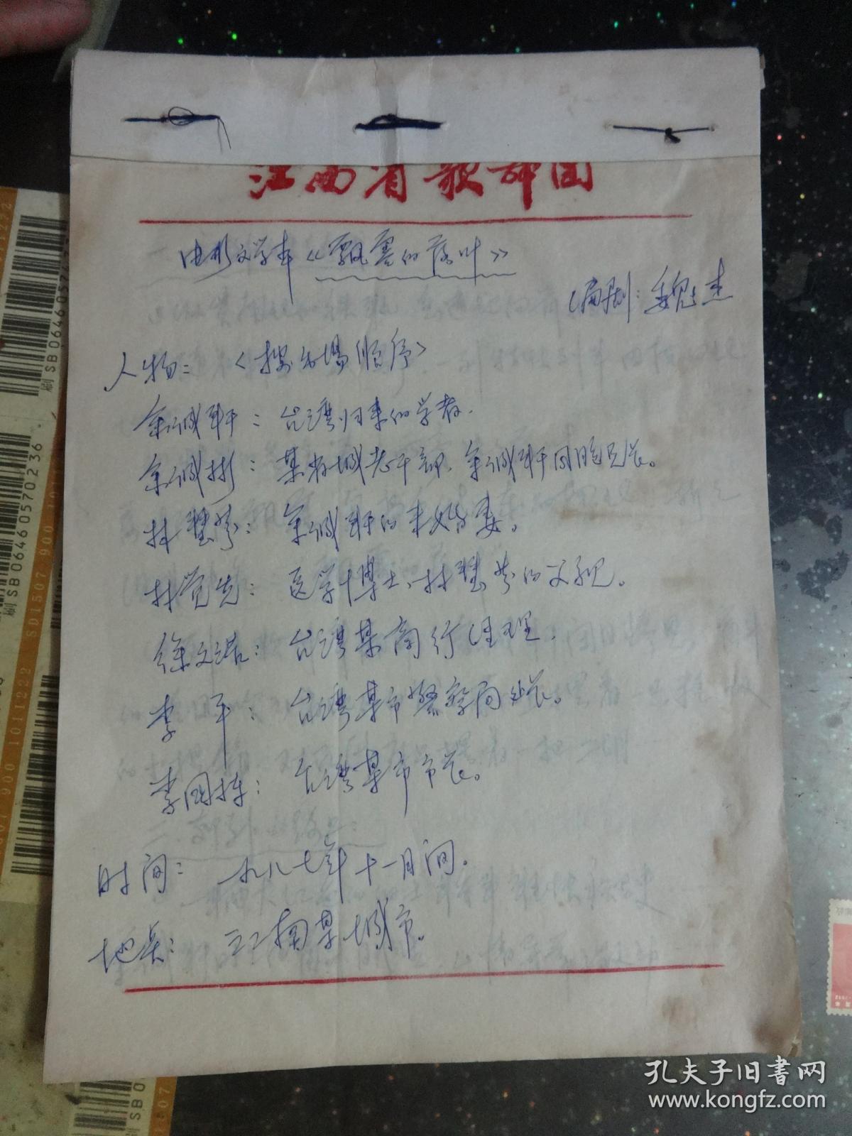 {線上娛樂}(电影剧本网络平台) {線上娛樂}(电影剧本网络平台)