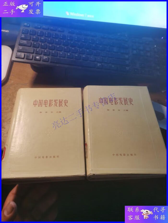 {百家樂}(中国电影发展史PPT)