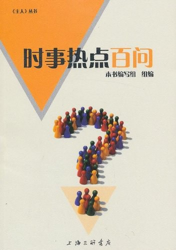 {賭波}(时事热点评论300字)